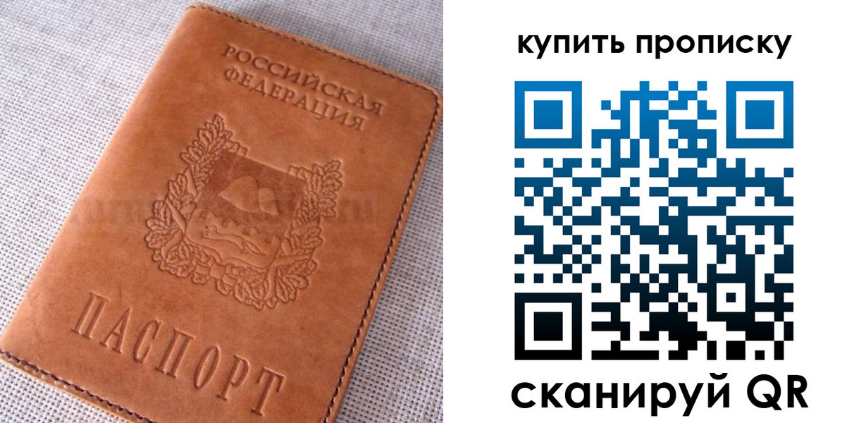 временная регистрация 2025 в Горно-Алтайске